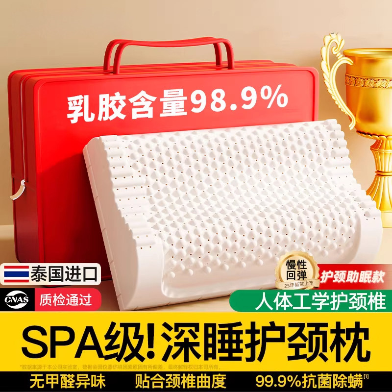 泰国乳胶枕头护颈椎学生宿舍助睡眠天然橡胶枕芯一对套装官方正品