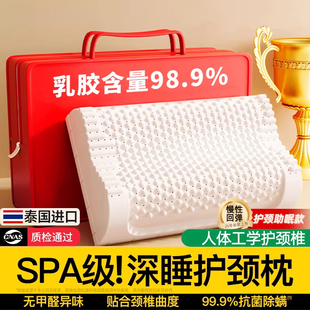 泰国乳胶枕头护颈椎学生宿舍助睡眠天然橡胶枕芯一对套装官方正品
