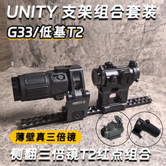 558G33T2un底座组合金属全息红点3倍放大侧翻模型快拆弹弓玩具