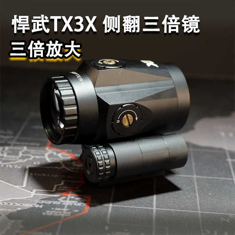 焊武三倍镜侧翻金属内红点望远镜