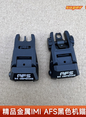IMI AFS黑色CNC氧化机械瞄准器20MM导轨直装机械瞄可折叠金属机瞄