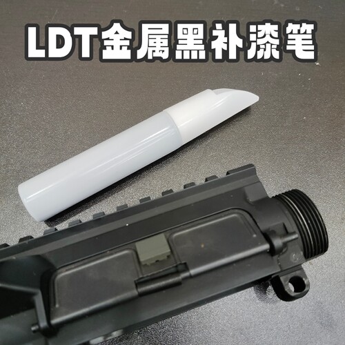 LDT金属电动玩具m4黑色补漆笔模型玩具修补磕碰金属喷漆本体补笔