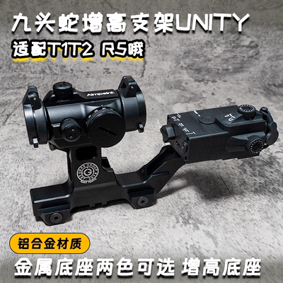 金属导轨支架底座增高户外望远镜