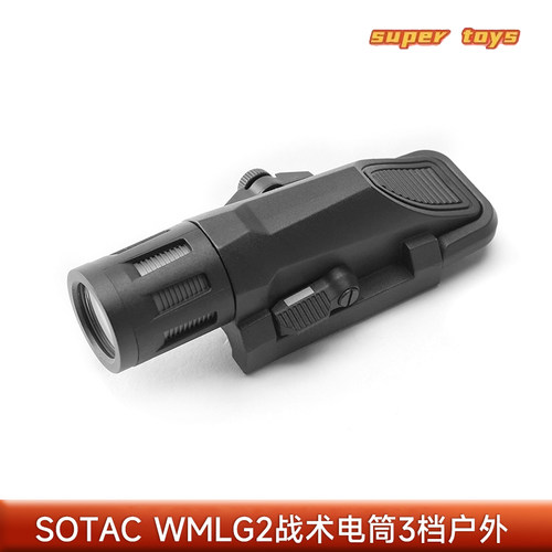 SOTAC正品WMLG2战术电筒3档户外