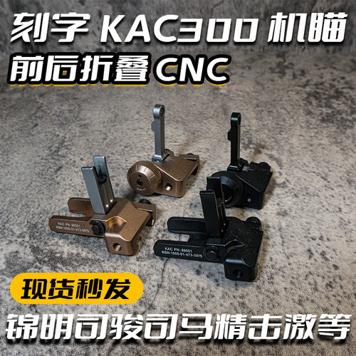 KAC300折叠CNC刻字金属玩具机瞄