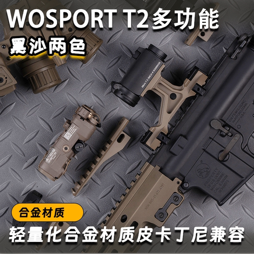 WOSPORTT2多功能增高镜座