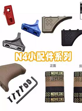 TMI电动模型玩具n4外观装饰SI战术迷你三角OP阻手器M-LOK背带扣