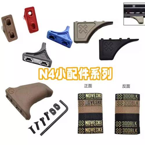n4外观装饰金属小阻手TMI电动