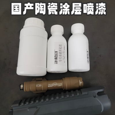 耐磨diy陶瓷涂层喷漆改色防刮