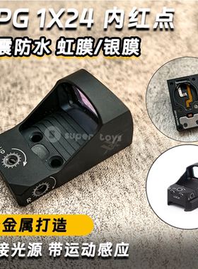 Vortex Viper哨兵全息高透光胶合镜片高清弹弓玩具挂墙摆件