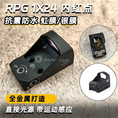 Vortex Viper哨兵全息高透光胶合镜片高清弹弓玩具挂墙摆件