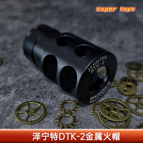 泽宁特火帽儿童14逆牙转接玩具枪