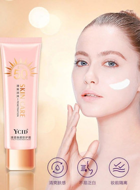 YCID施蒂【SPA50】清透焕颜防护霜F3045 美白 遮瑕 防晒粉霜60ML