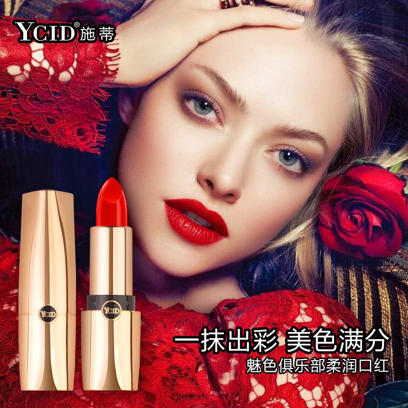 YCID施蒂魅色俱乐部柔润口红正品厂家 口红 学生热销