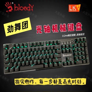 全新双飞燕血手幽灵F200Q键盘劲舞团炫舞光轴机械键盘