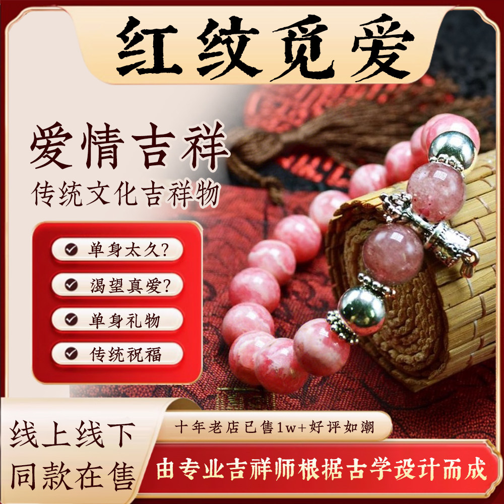 粉嫩桃花爱情吉祥物脱单神器