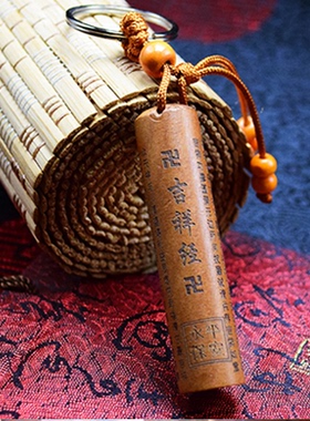 楞严咒随身佩戴招财平安护身符