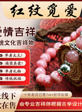 粉嫩桃花爱情吉祥物脱单神器