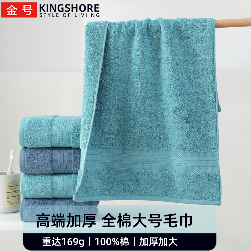 金号毛巾纯棉洗脸家用高端男士加厚70x40cm重达169g全棉柔软吸水