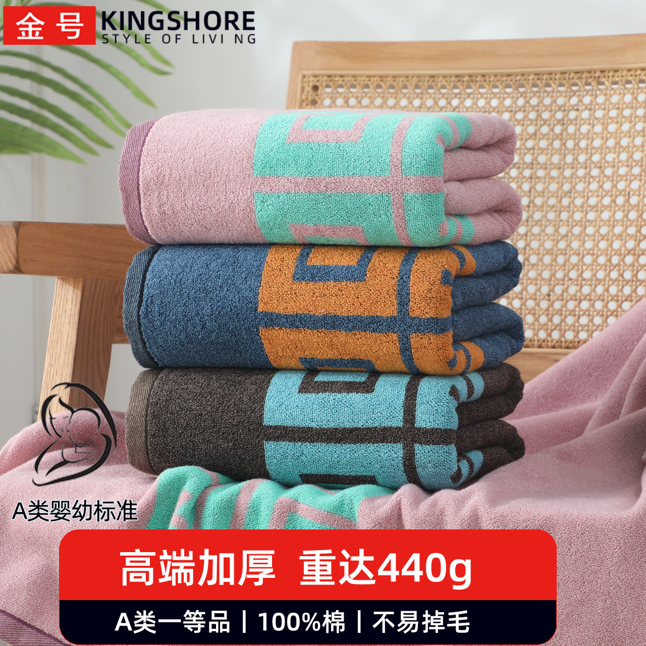 金号浴巾纯棉家用成人男女专用洗澡浴巾全棉加厚情侣裹巾大号洗澡