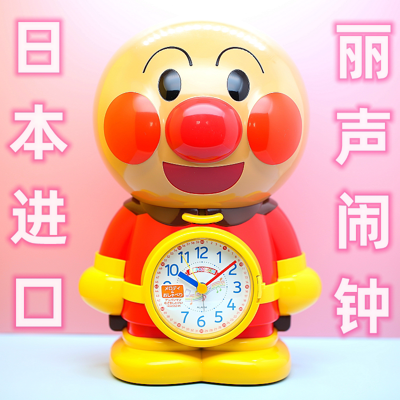 日本丽声面包超人静音卡通闹钟