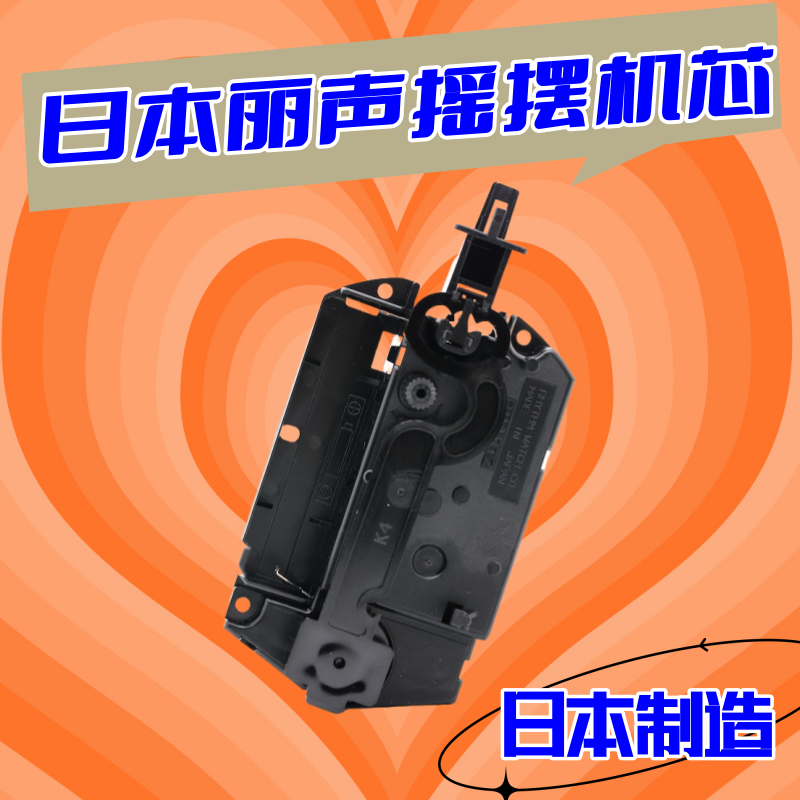 日本制造日产丽声机芯RHYTHM跳秒简约摇摆器石英电子挂钟配件座钟