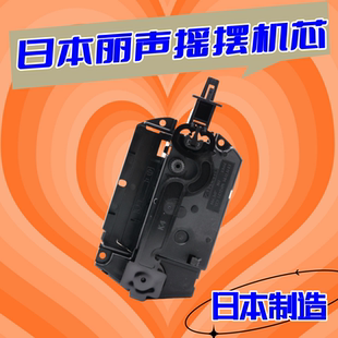 日本制造日产丽声机芯RHYTHM跳秒简约摇摆器石英电子挂钟配件座钟