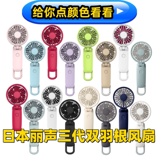 刘宇宁同款手持风扇登山扣款三代