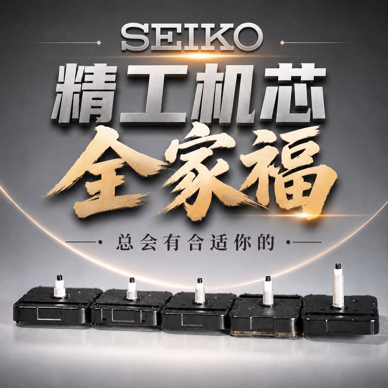 日本精工现代SKP开花挂钟扫描钟芯SEIKO钟表座钟维修修理DIY机芯