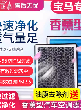 香薰N95空调滤芯适配宝马3系5系X3X4X2X1X5原装325 320 530525LI