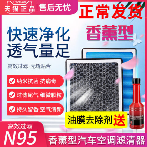 香薰N95空调滤芯适配五菱宏光 宏光S S1 S3宏光V 荣光V 征途PM2.5