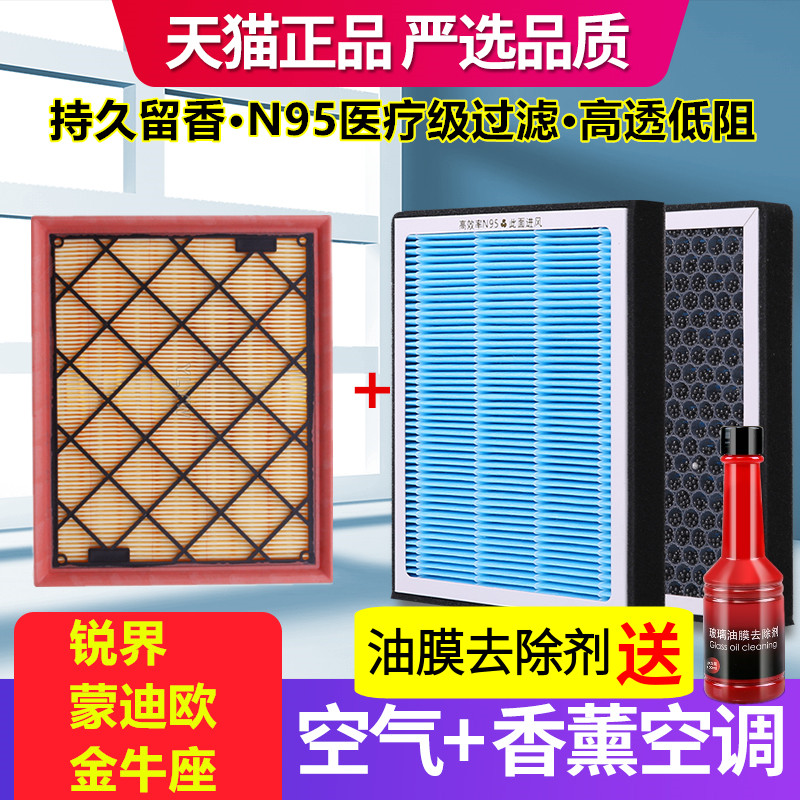 香薰N95级过滤空气+空调滤芯