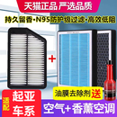 香薰空调滤芯适配起亚K2K3K4K5凯酷智跑KX3KX5傲跑福瑞迪狮跑空气