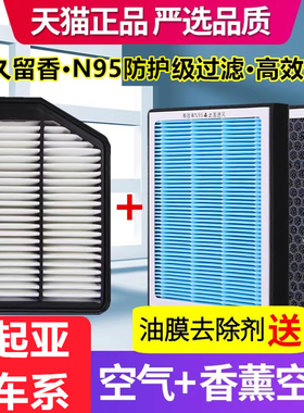 香薰空调滤芯适配起亚K2K3K4K5凯酷智跑KX3KX5傲跑福瑞迪狮跑空气