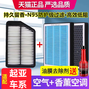 香薰空调滤芯适配起亚K2K3K4K5凯酷智跑KX3KX5傲跑福瑞迪狮跑空气