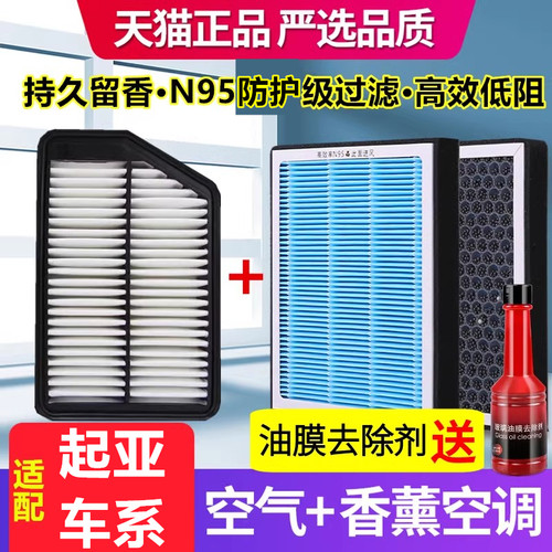 香薰空调滤芯适配起亚K2K3K4K5凯酷智跑KX3KX5傲跑福瑞迪狮跑空气