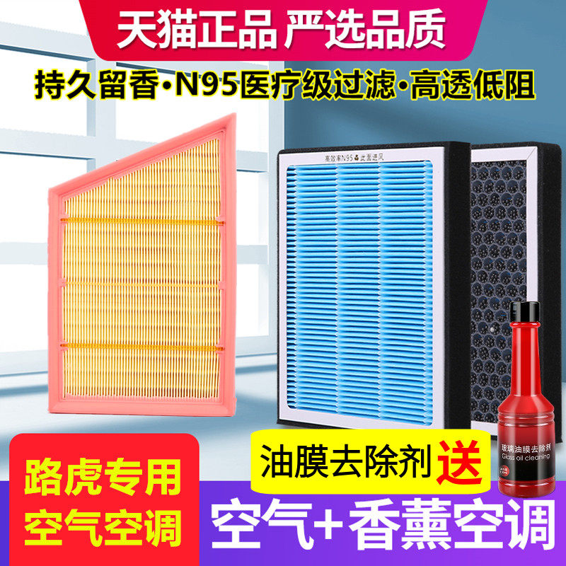 香薰空调滤芯适配揽胜极光 神行者2 发现神行 发现运动空气滤芯格