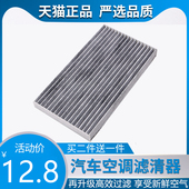 适配启辰E30 T70T90电车原厂空调滤芯专用空滤格 D60 D60EV T60EV