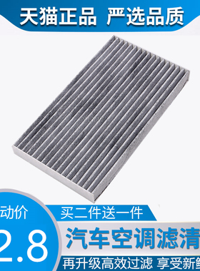 适配启辰E30 D60EV T60EV D60 T70T90电车原厂空调滤芯专用空滤格