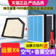 1.3T空气滤芯原厂装 香薰空调滤芯适配远景X6 1.4T PM2.5雾霾N95格