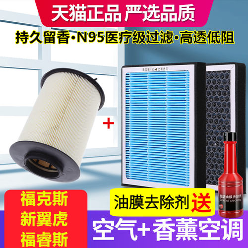 香薰N95级过滤空气+空调滤芯