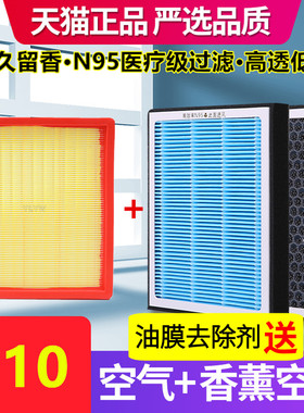 香薰空调滤芯适配宝骏510 RC5 RM5 RS-3空气滤芯PM2.5雾霾N95味格