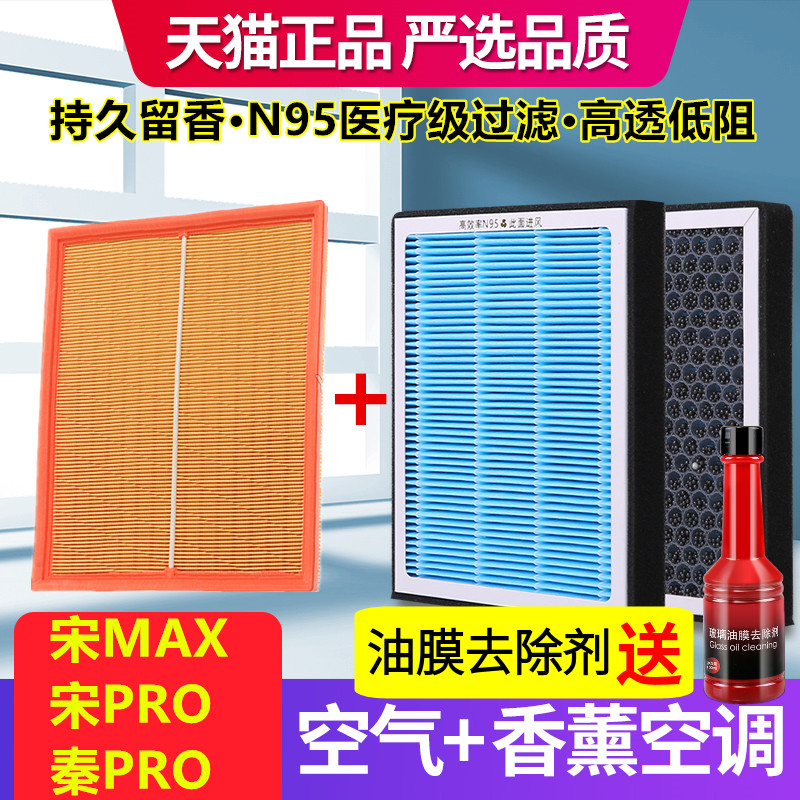 香薰N95级过滤空气+空调滤芯