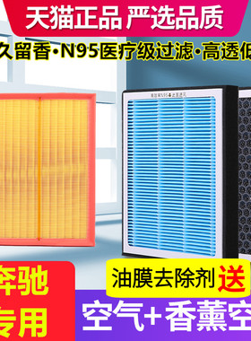 香薰空调滤芯适配奔驰C180C200C260LC300 CGI K空气滤芯PM2.5味格