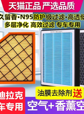 香薰空调滤芯适配凯迪拉克ATSL XT5 XT4 XTS CT5 CT6 CT4空气滤芯