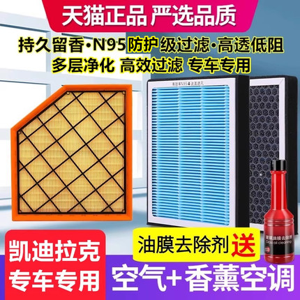 香薰空调滤芯适配凯迪拉克ATSL XT5 XT4 XTS CT5 CT6 CT4空气滤芯