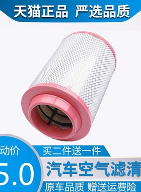 适配K2230 223019 福田欧马可奥铃CTX捷运货车空滤原厂空气滤芯格