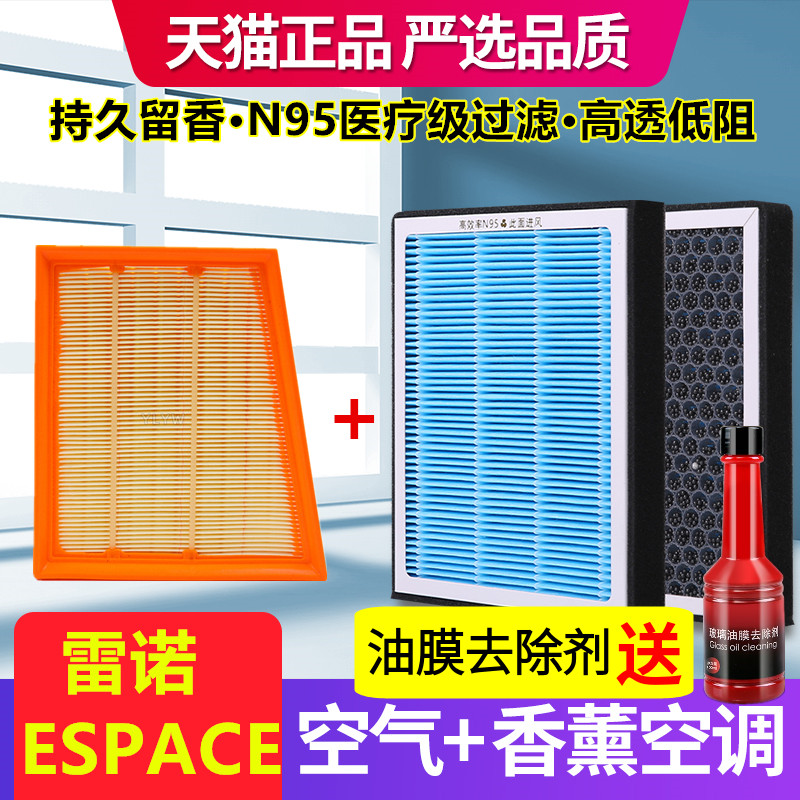 香薰N95级过滤空气+空调滤芯