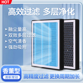 香薰N95空调滤芯适配丰田卡罗拉雷凌凯美瑞RAV4荣放汉威兰达PM2.5