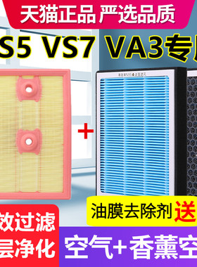 香薰空调滤芯适配捷达VS5 VS7 VA3空气滤芯原厂原装防雾霾PM2.5格